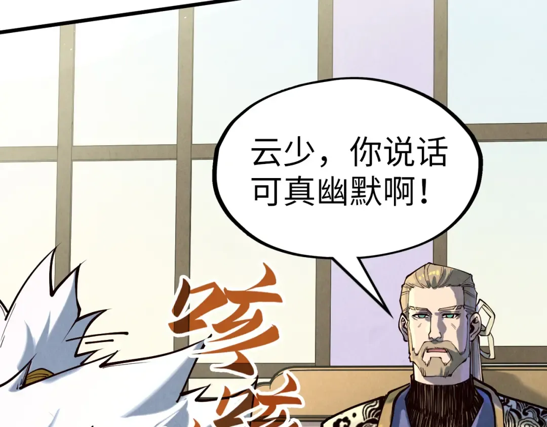 第170话 马文笛 第12页