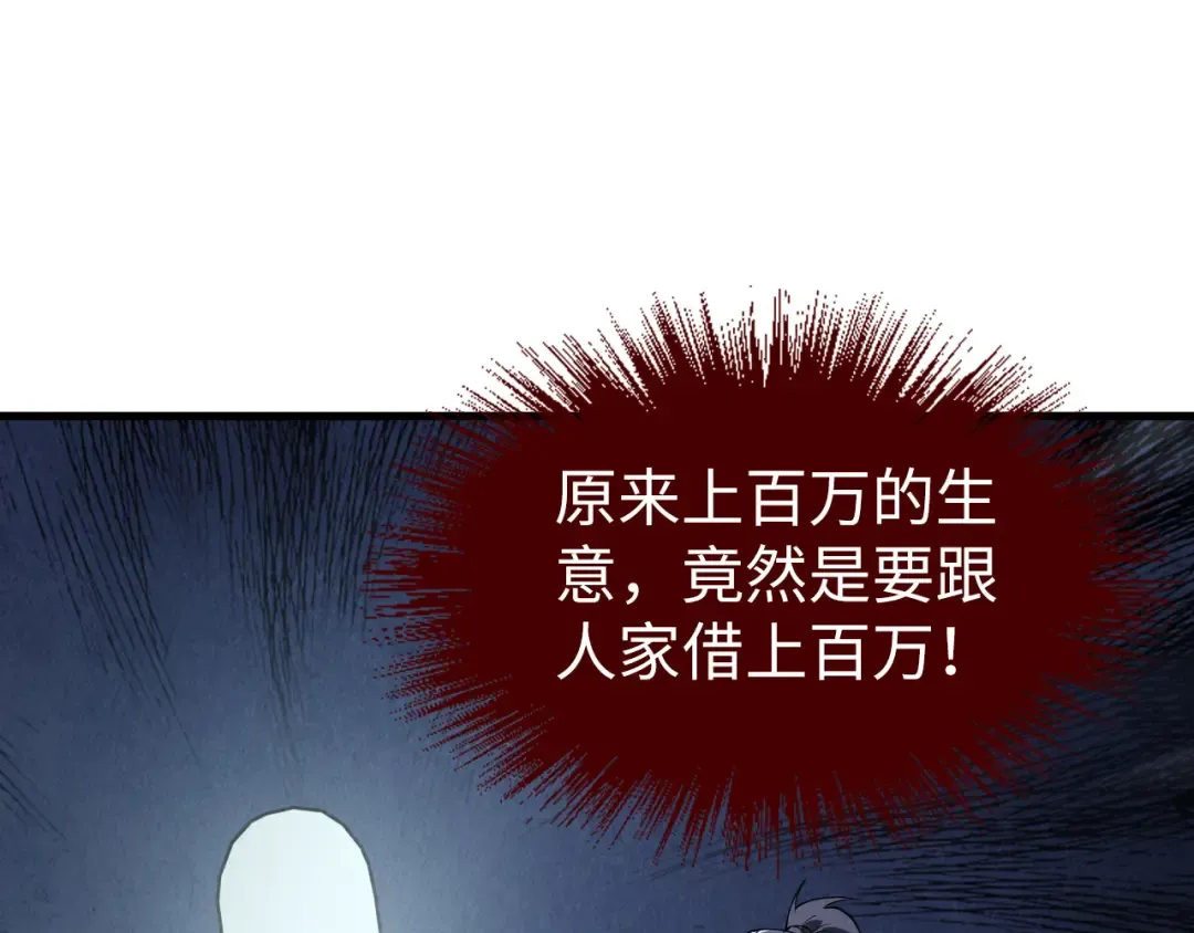 第170话 马文笛 第15页