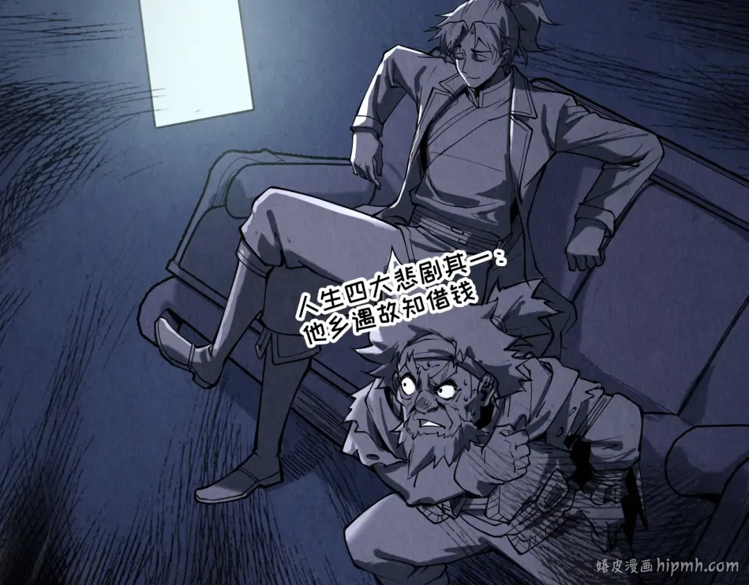 第170话 马文笛 第16页