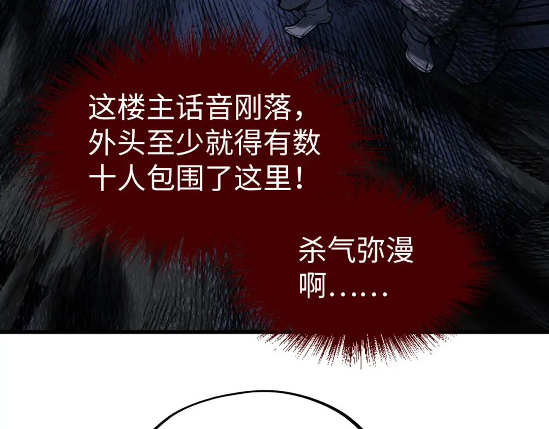 第170话 马文笛 第17页