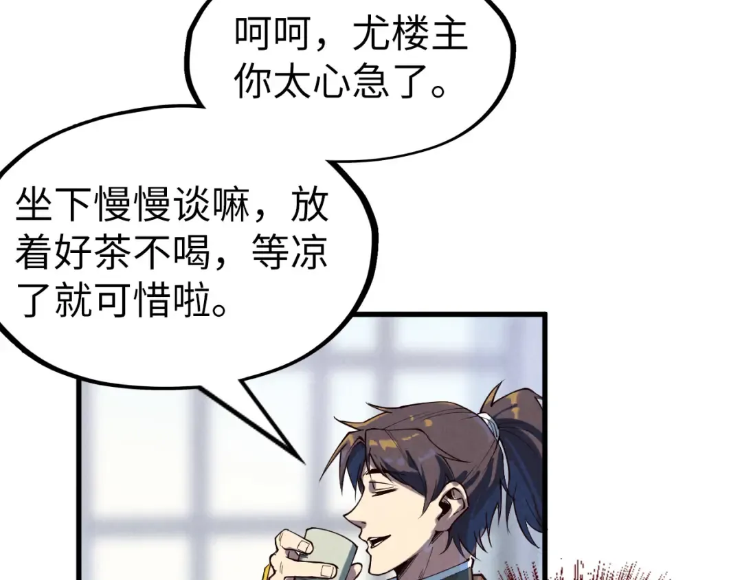 第170话 马文笛 第18页