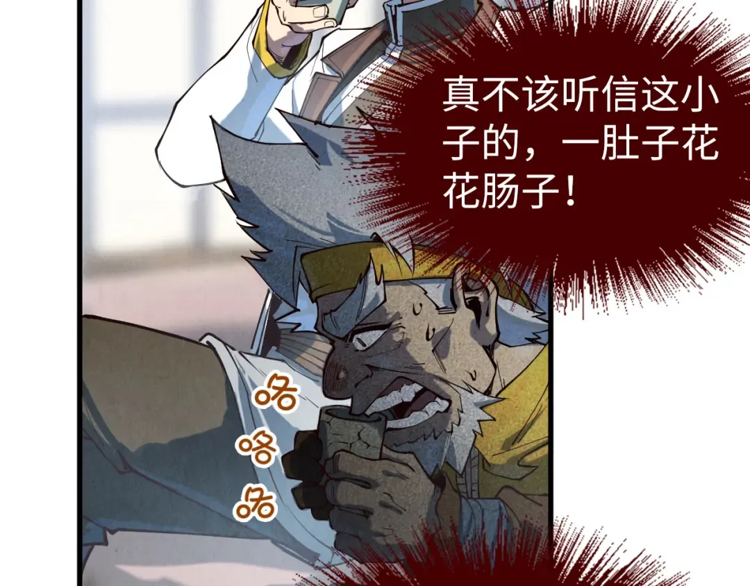 第170话 马文笛 第19页