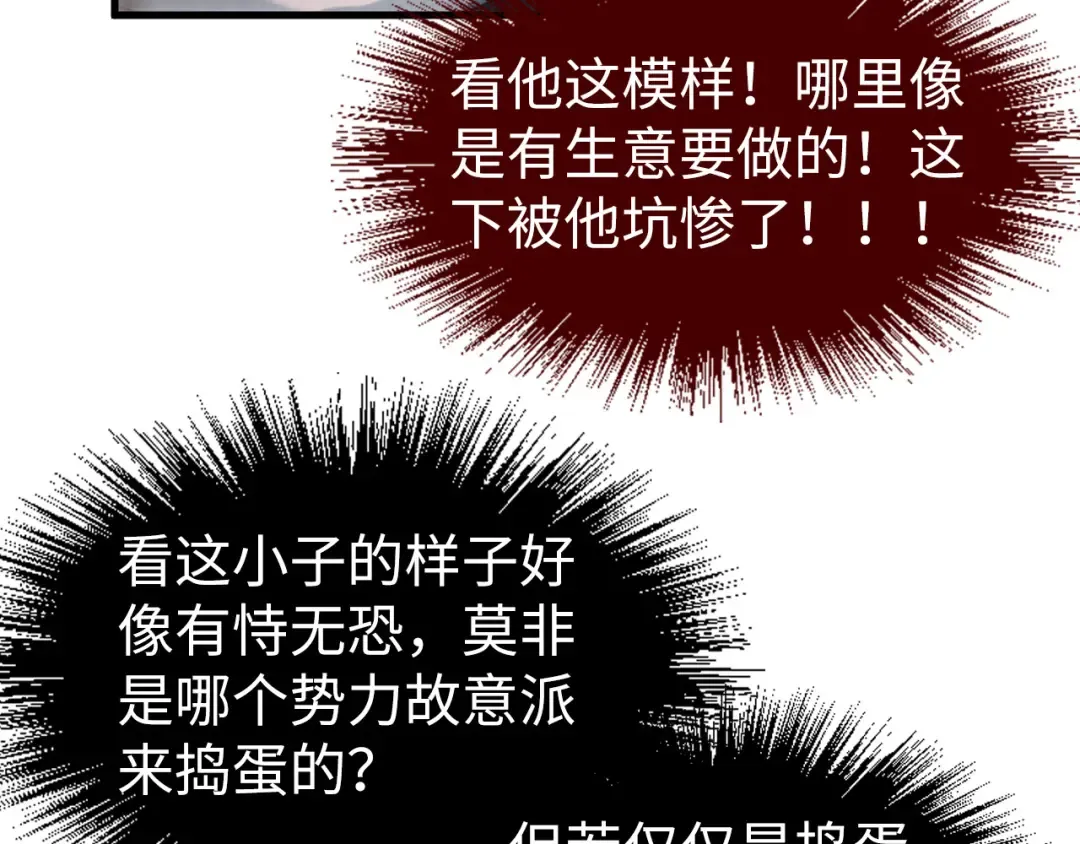 第170话 马文笛 第20页