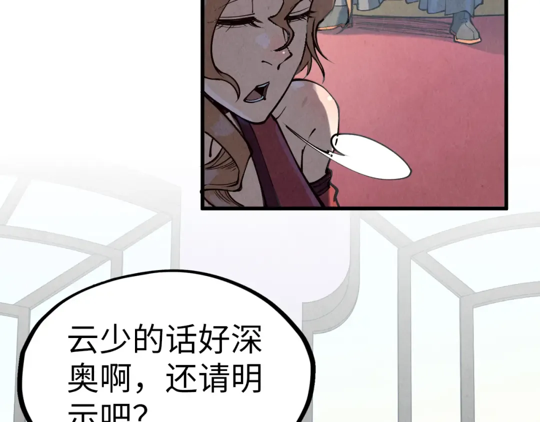 第170话 马文笛 第22页