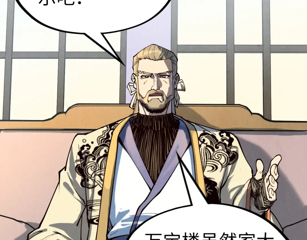 第170话 马文笛 第23页