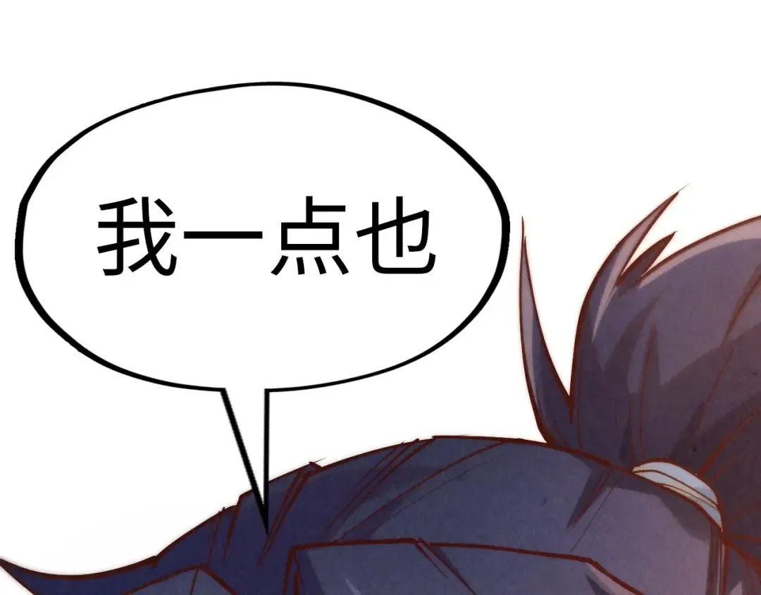 第170话 马文笛 第27页