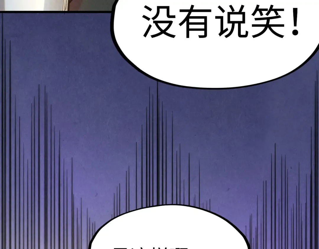 第170话 马文笛 第30页