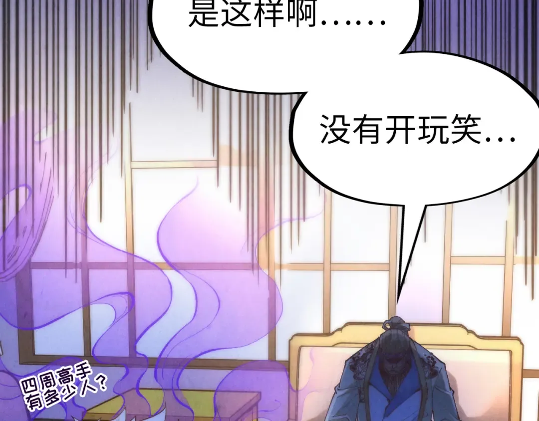 第170话 马文笛 第31页