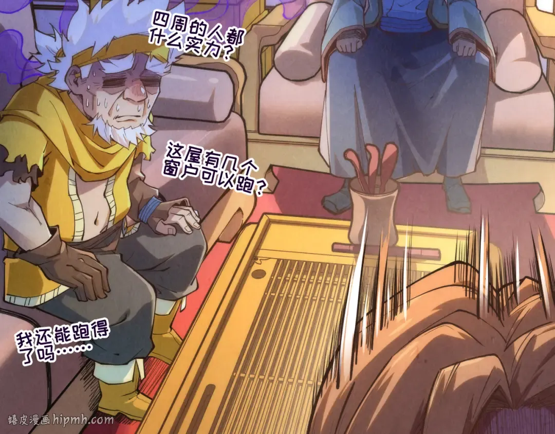 第170话 马文笛 第32页