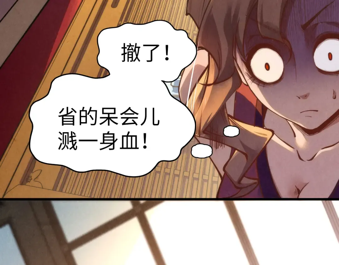 第170话 马文笛 第33页