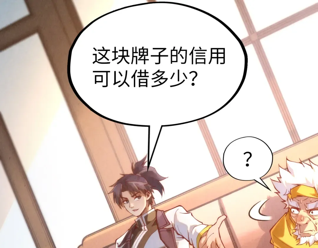 第170话 马文笛 第34页