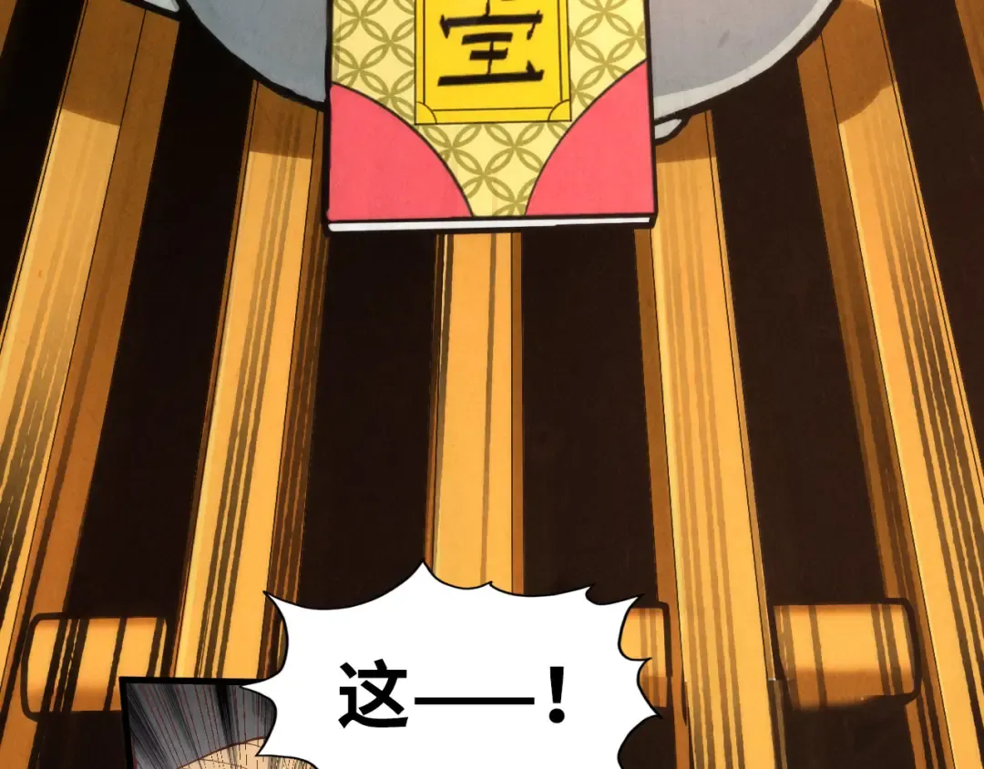 第170话 马文笛 第38页