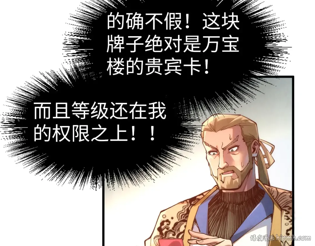 第170话 马文笛 第40页