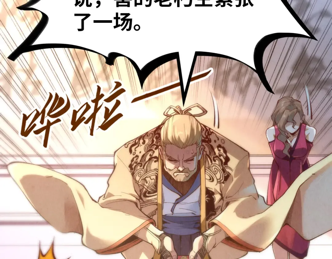 第170话 马文笛 第42页