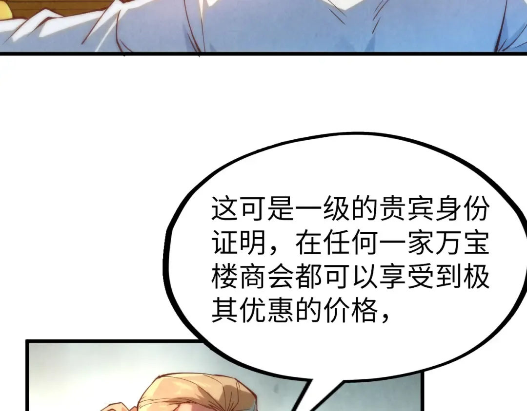 第170话 马文笛 第44页