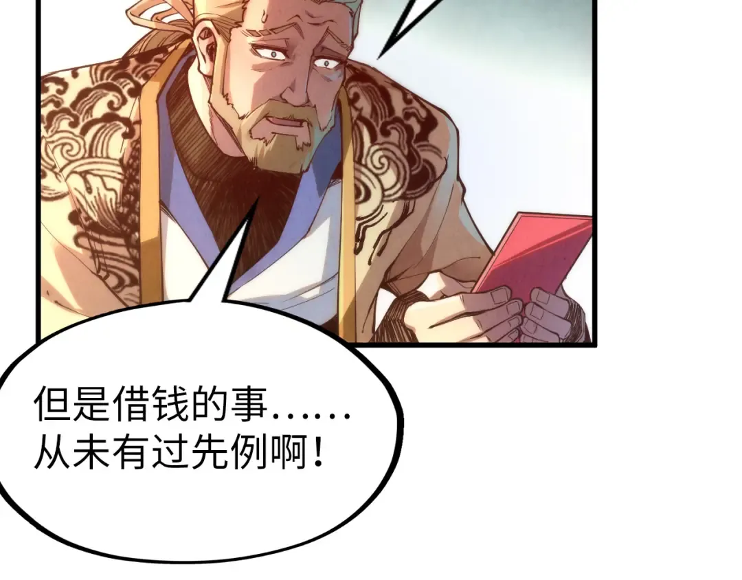 第170话 马文笛 第45页