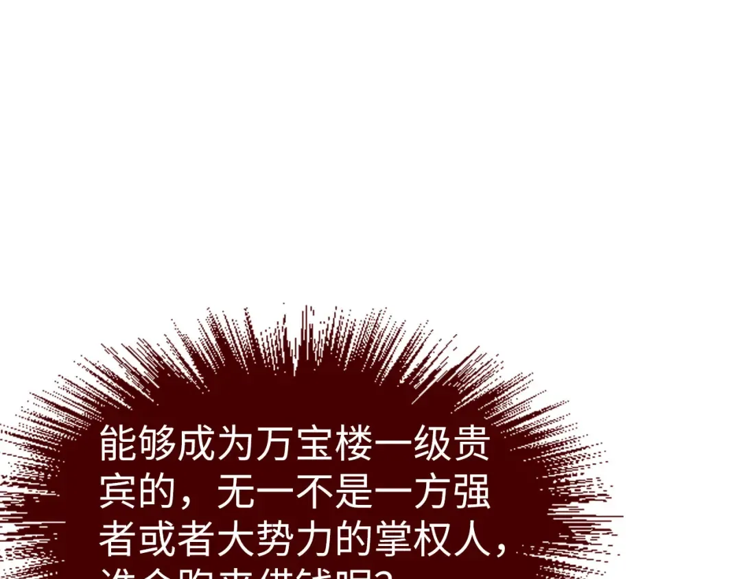 第170话 马文笛 第46页