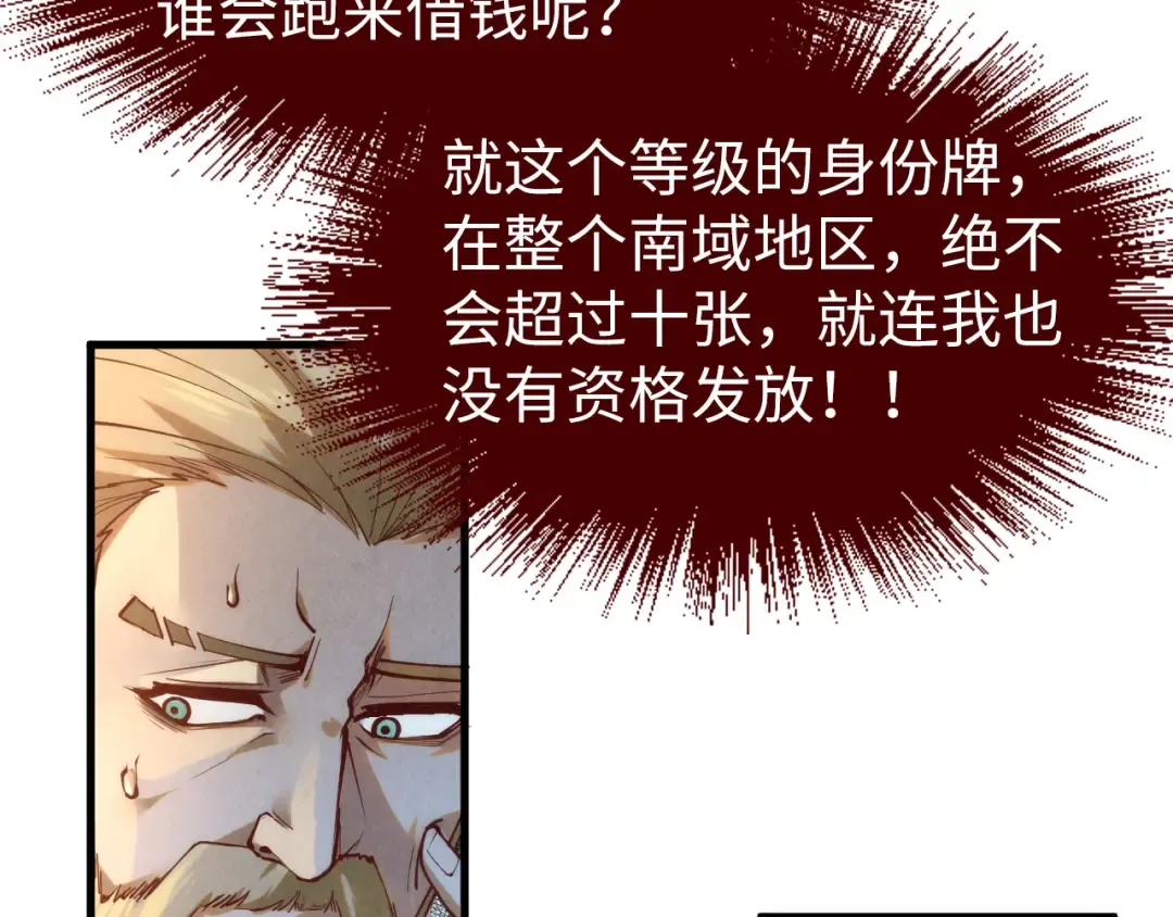 第170话 马文笛 第47页