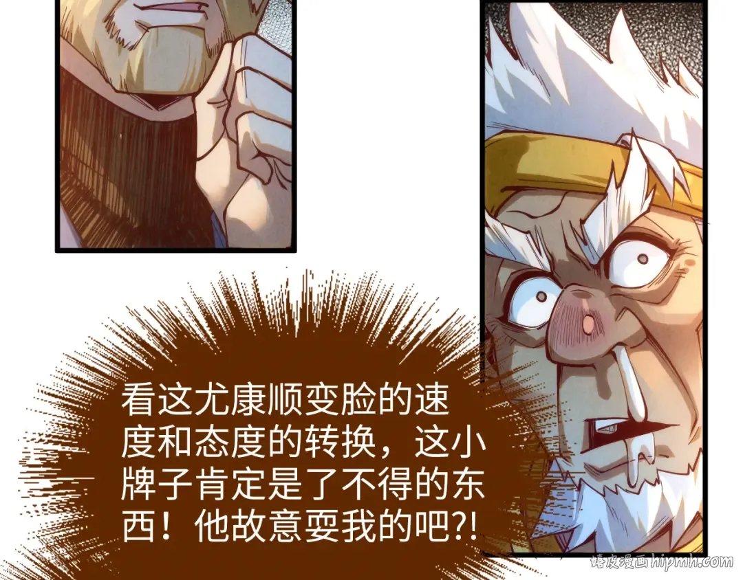 第170话 马文笛 第48页