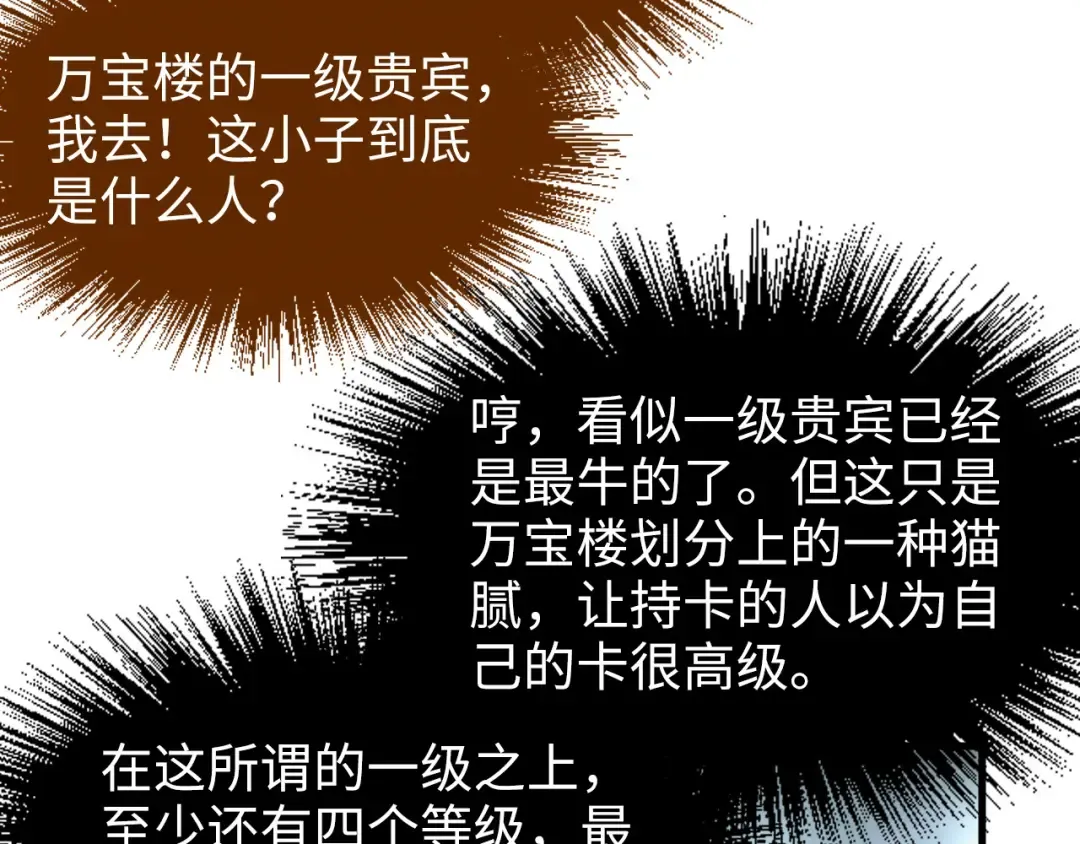第170话 马文笛 第49页