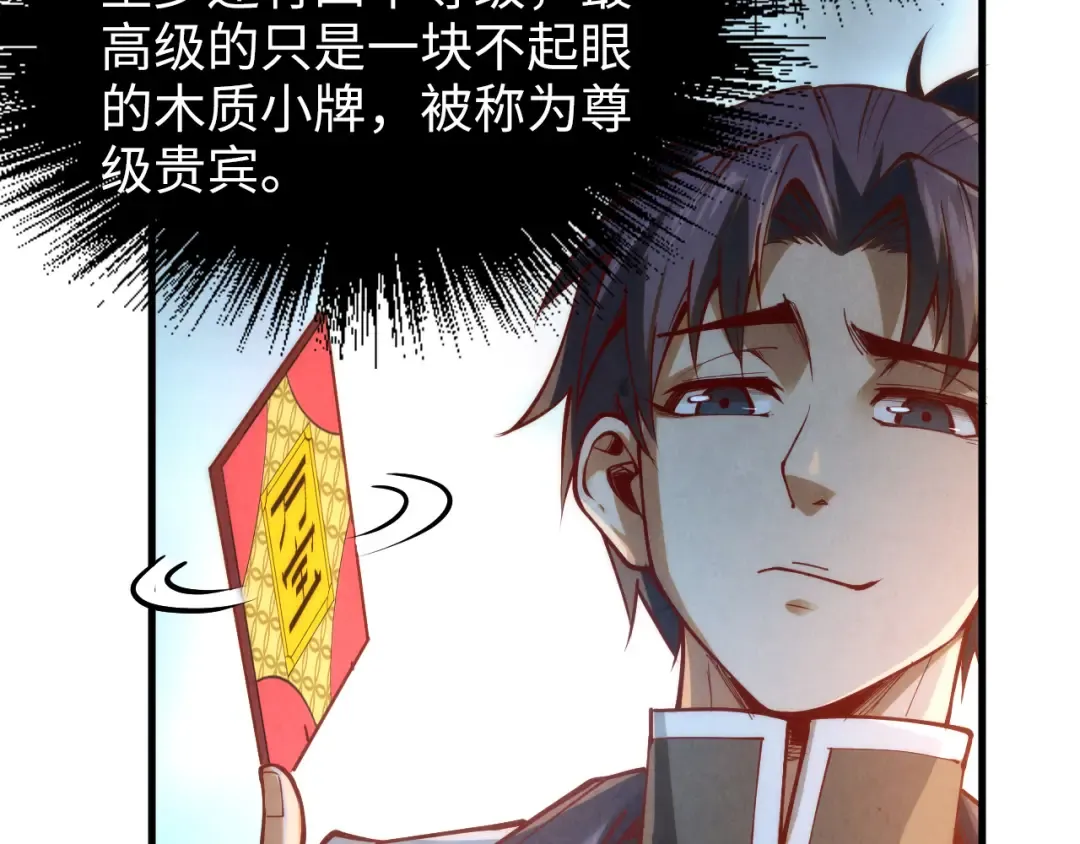 第170话 马文笛 第50页
