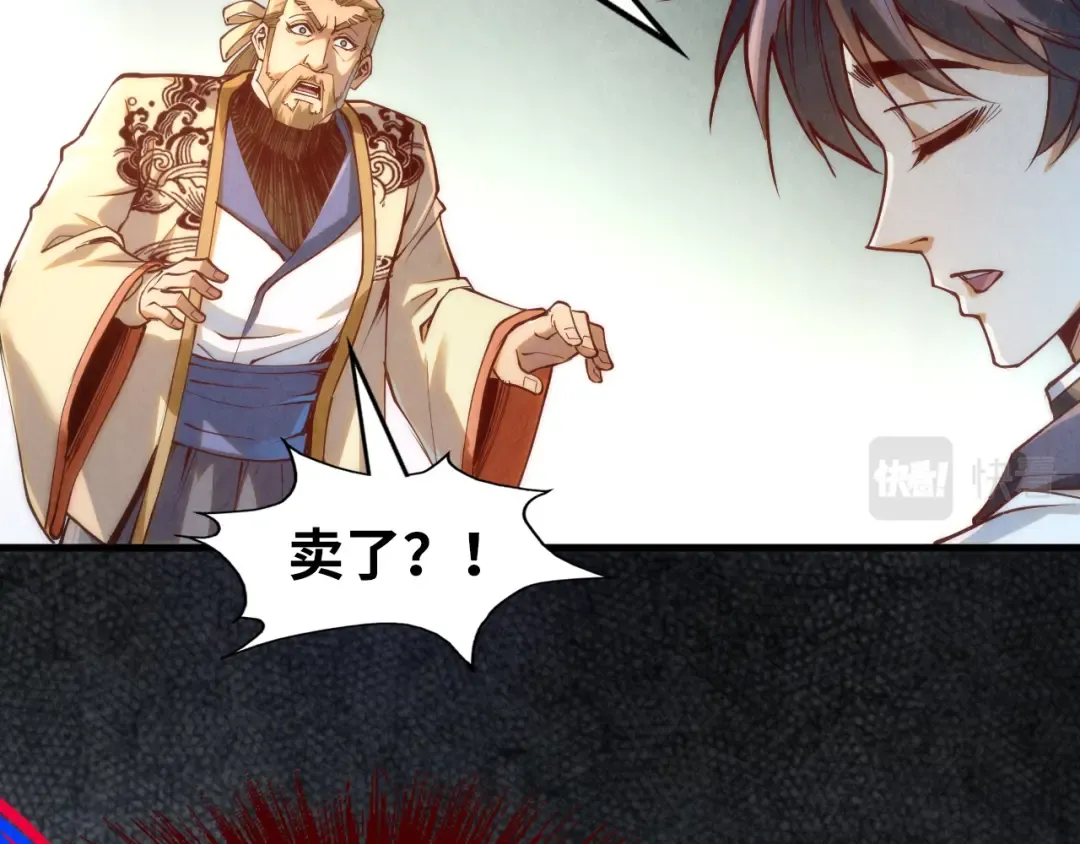 第170话 马文笛 第53页