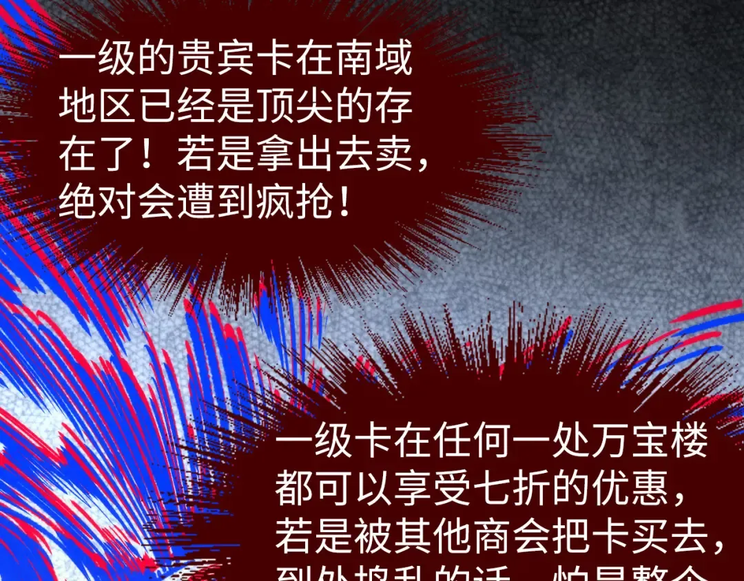 第170话 马文笛 第54页