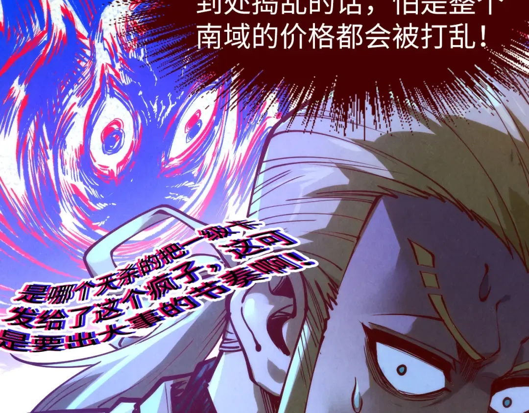 第170话 马文笛 第55页