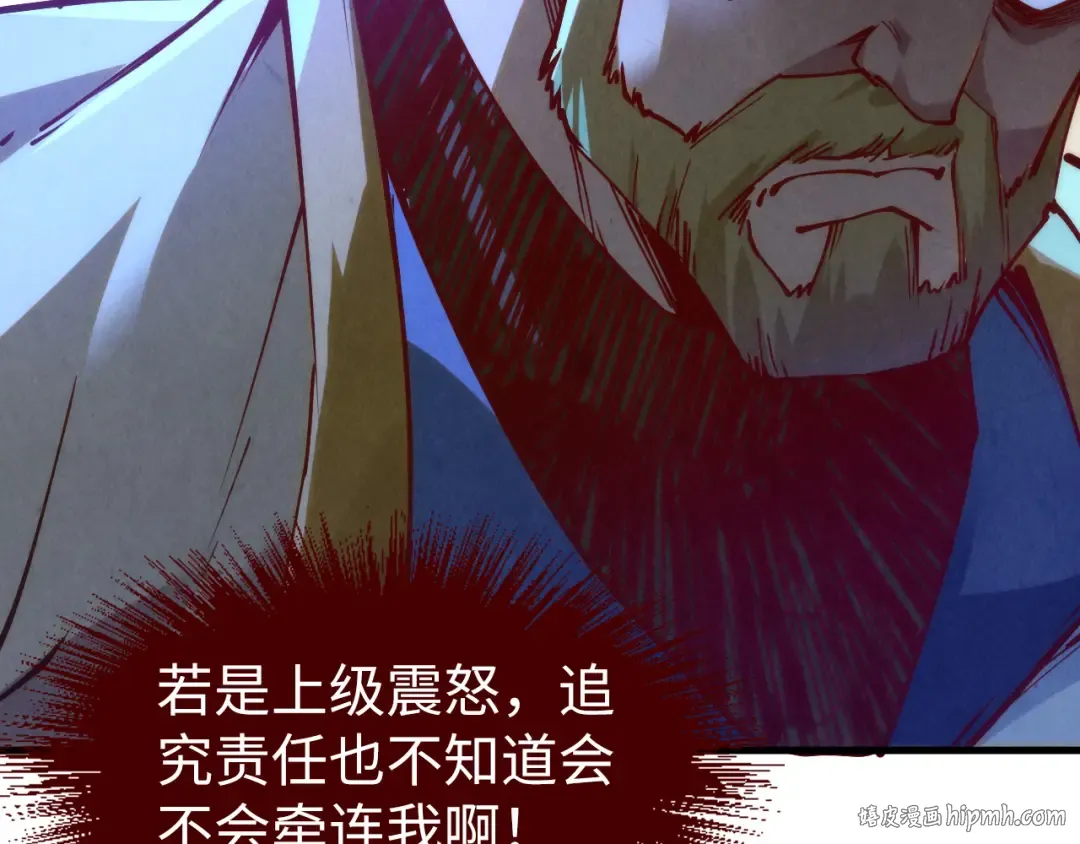 第170话 马文笛 第56页