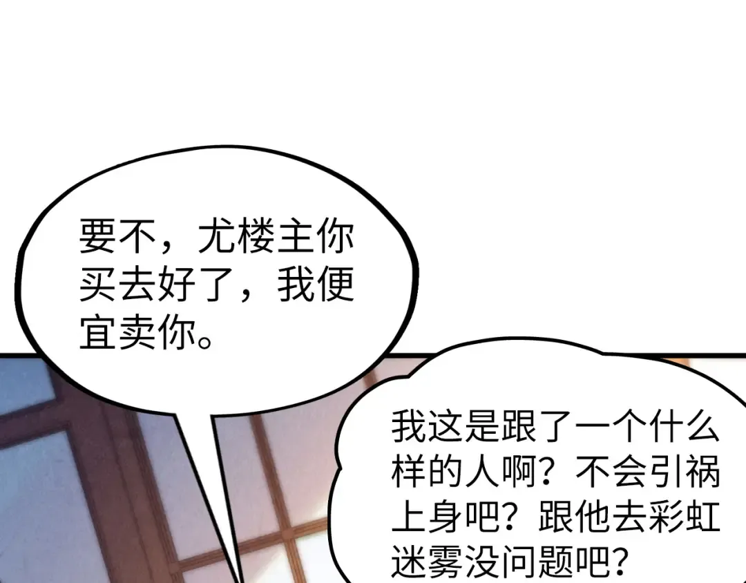 第170话 马文笛 第58页