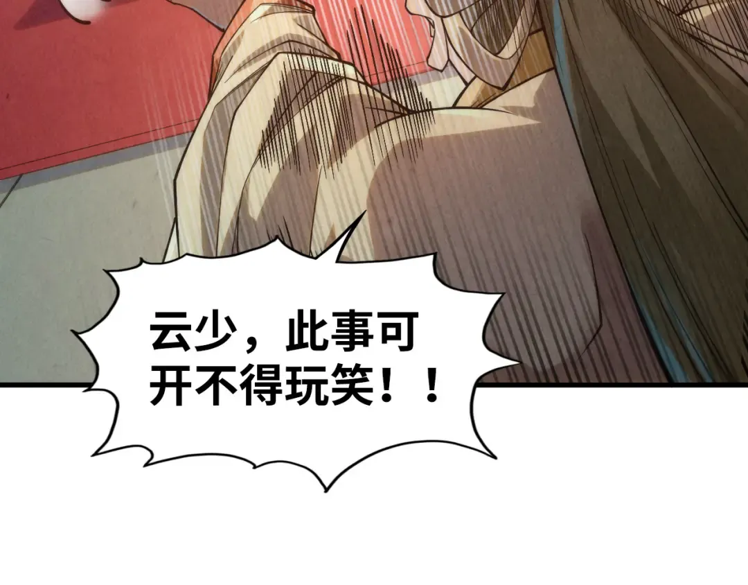 第170话 马文笛 第60页
