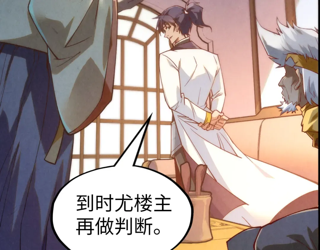 第170话 马文笛 第62页