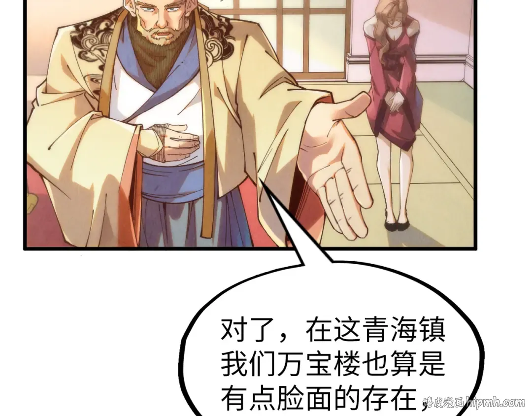 第170话 马文笛 第64页