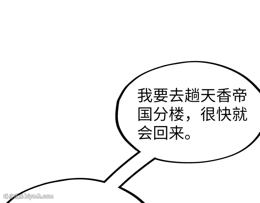 第170话 马文笛 第72页