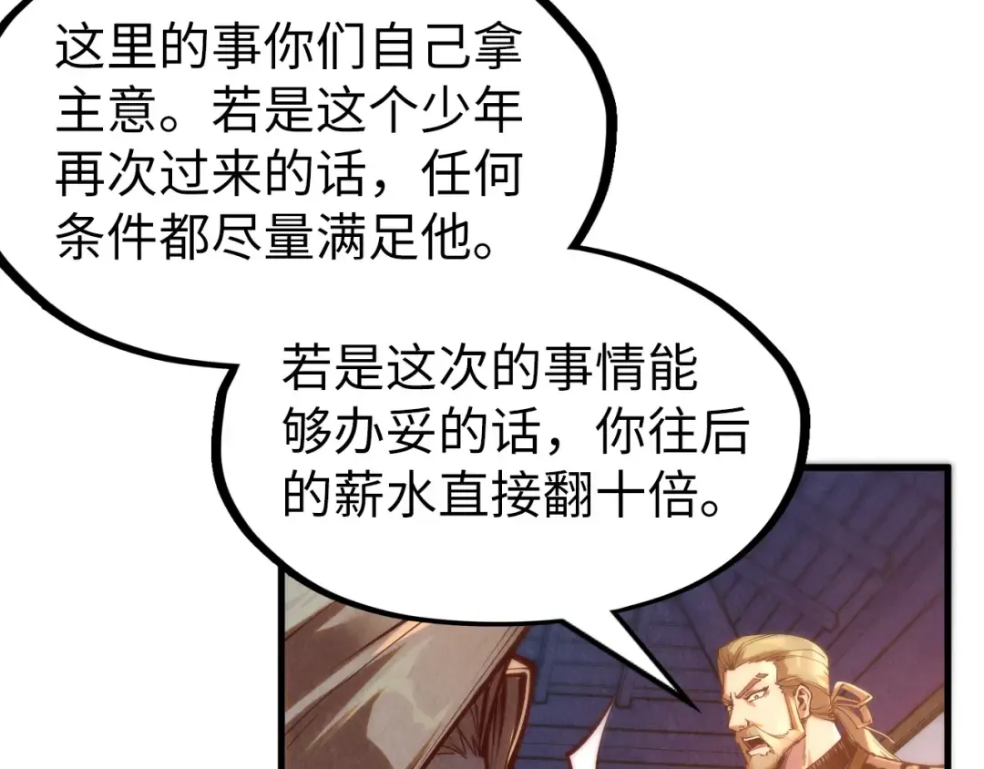 第170话 马文笛 第73页