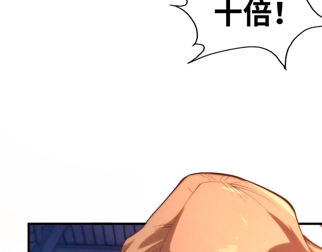 第170话 马文笛 第75页