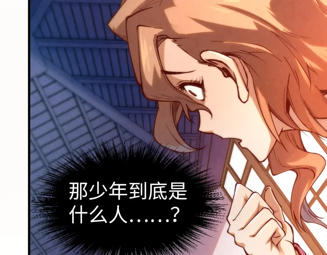 第170话 马文笛 第76页