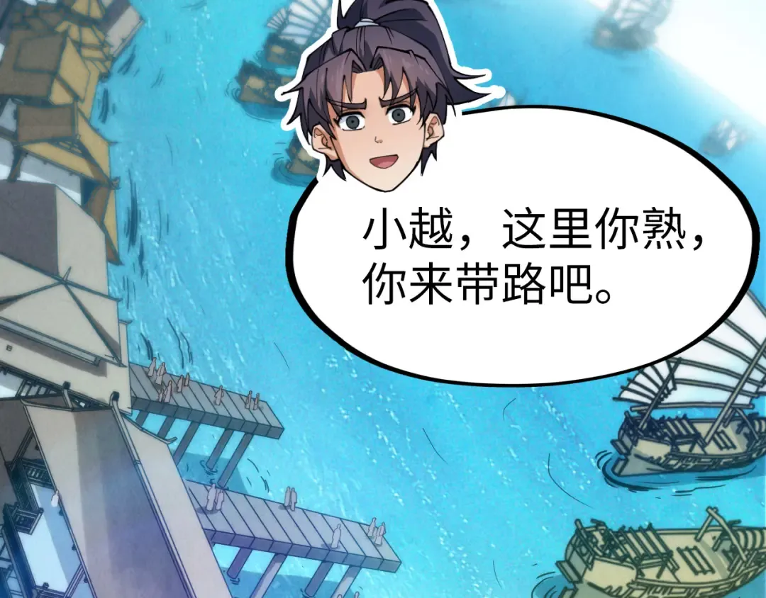 第170话 马文笛 第83页