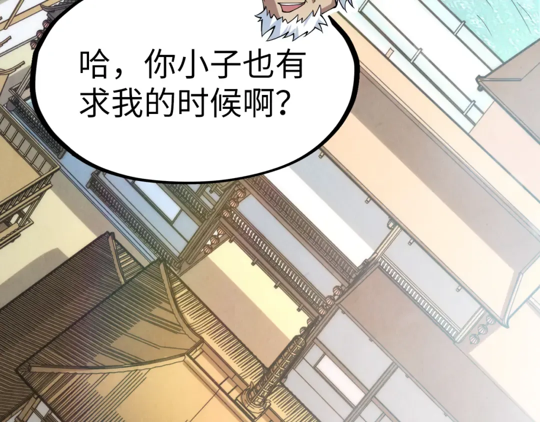 第170话 马文笛 第85页