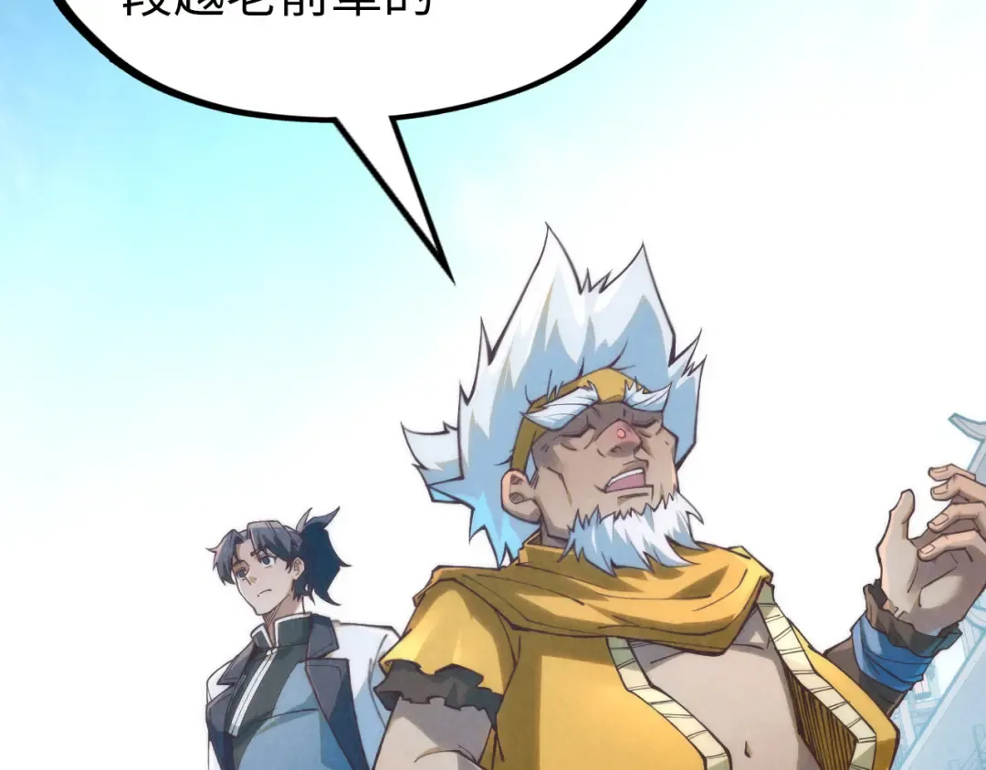 第170话 马文笛 第87页
