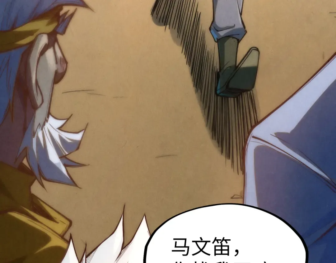 第170话 马文笛 第94页