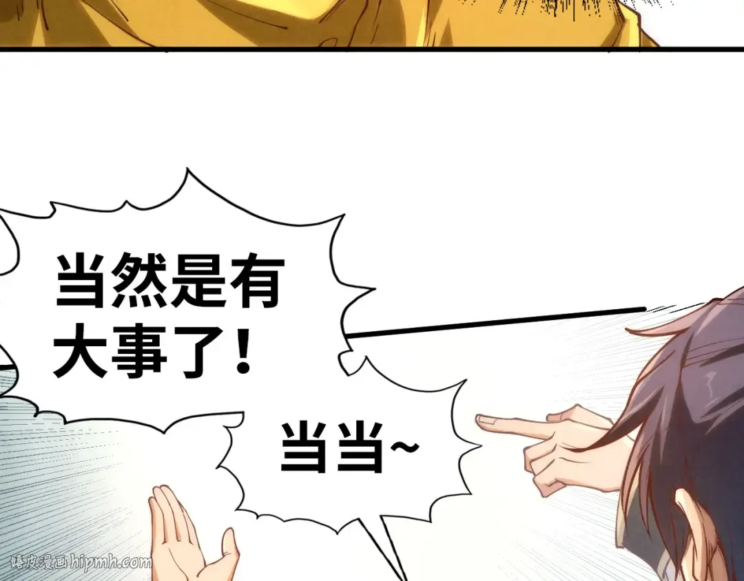 第170话 马文笛 第96页