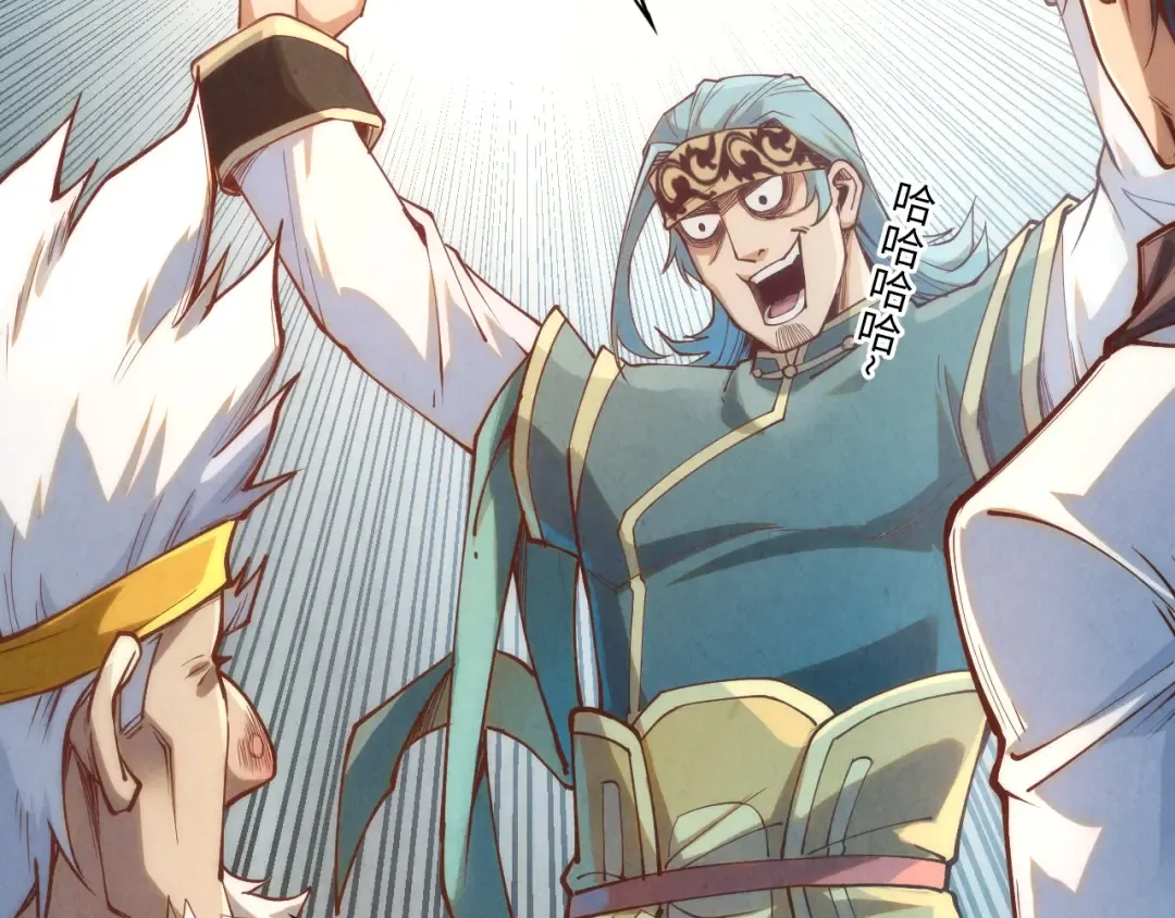 第170话 马文笛 第97页
