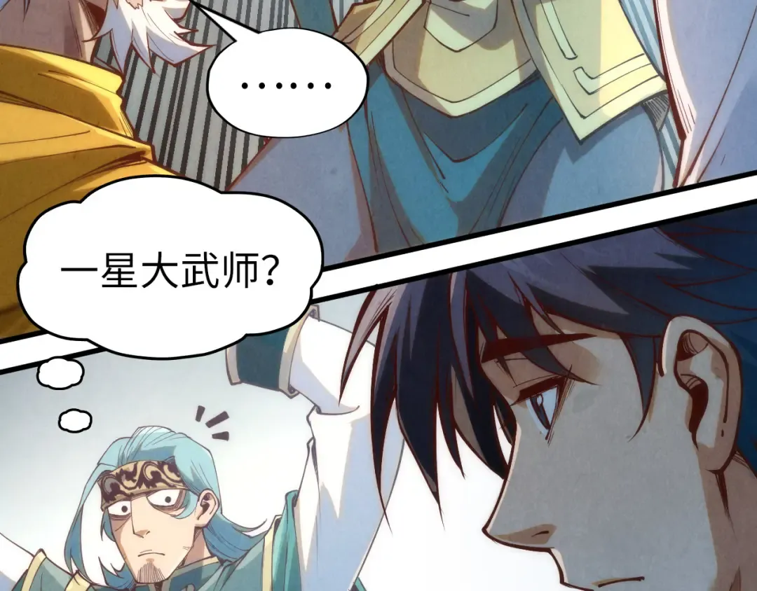 第170话 马文笛 第98页