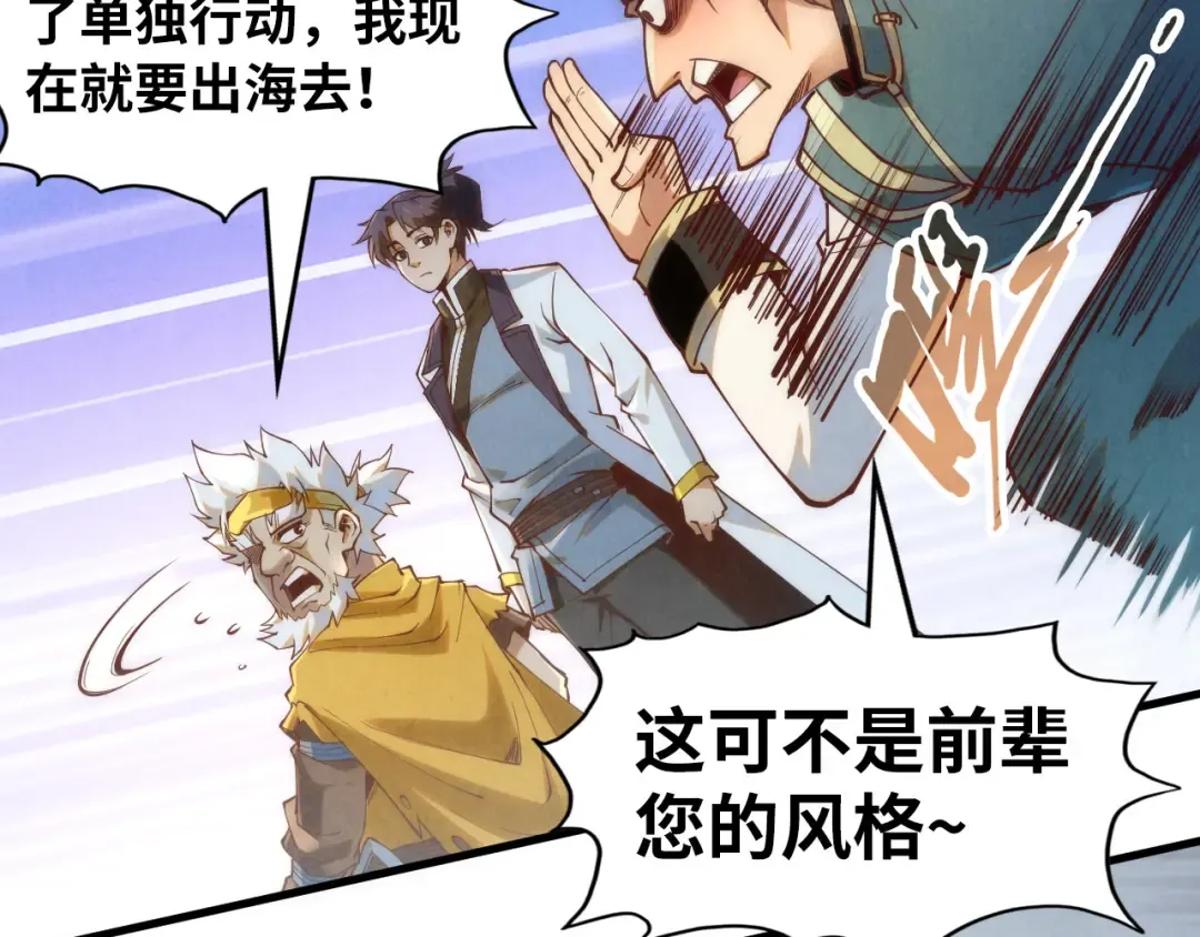 第170话 马文笛 第105页