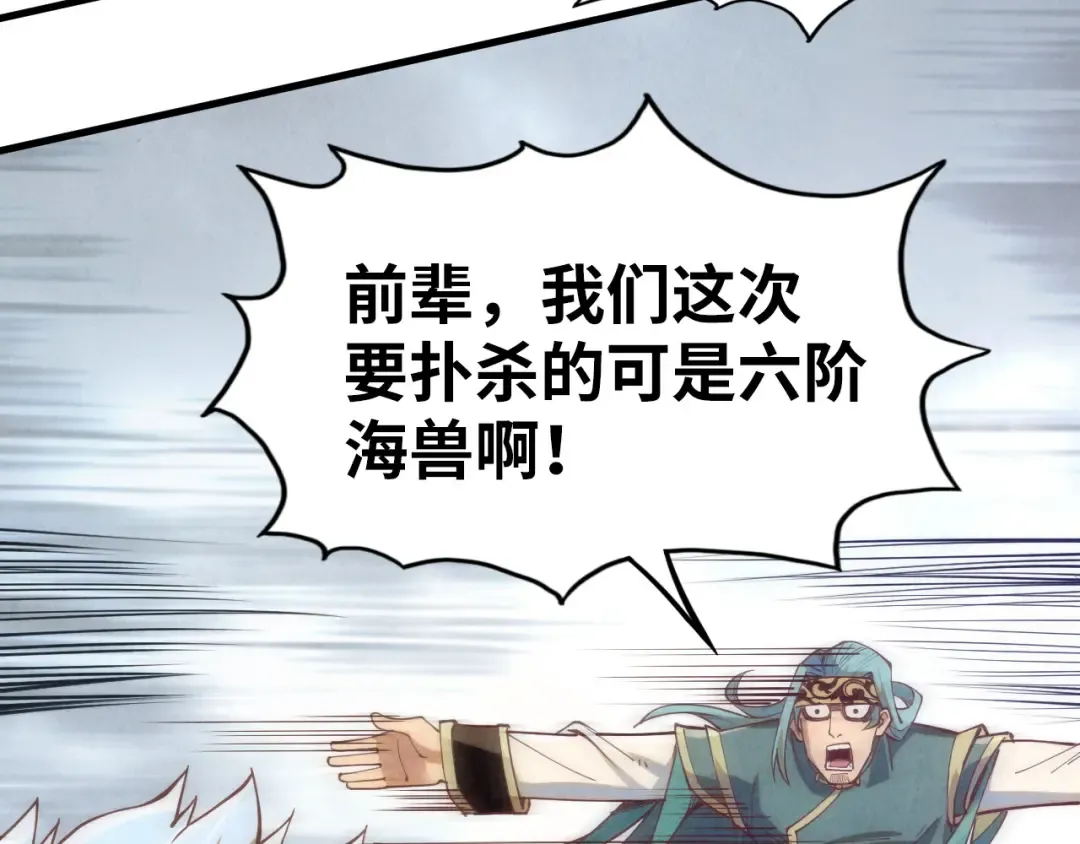 第170话 马文笛 第106页