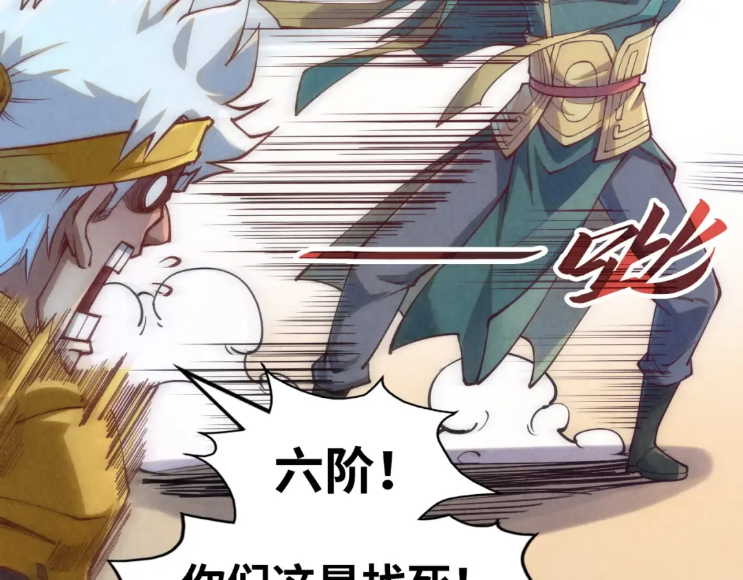 第170话 马文笛 第107页