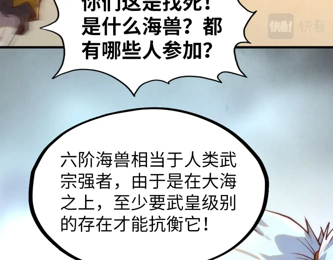第170话 马文笛 第108页