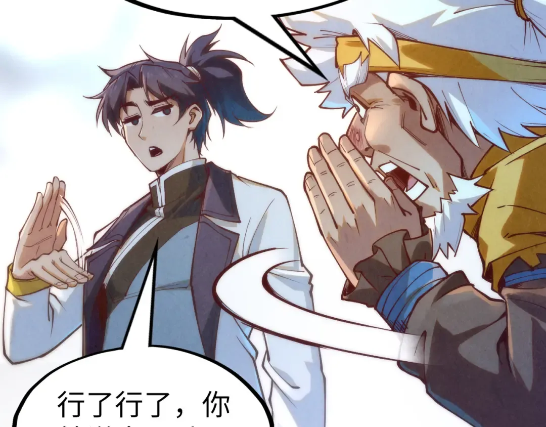 第170话 马文笛 第109页