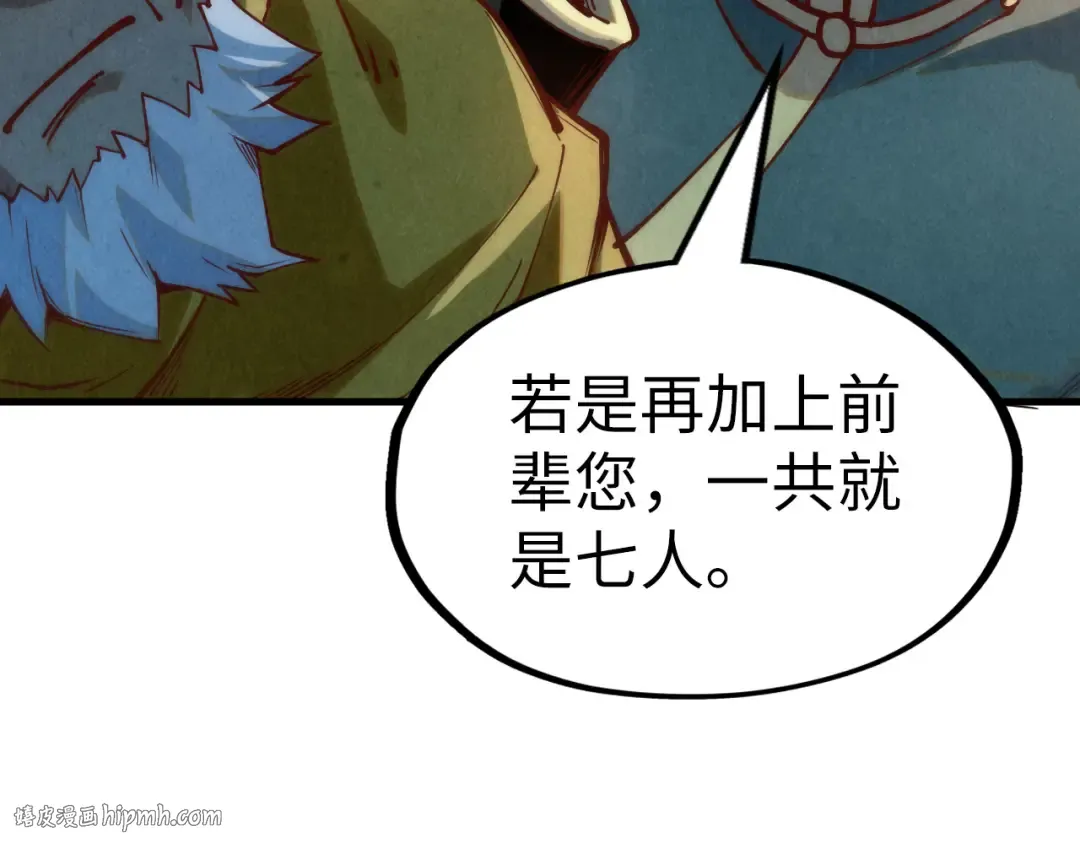 第170话 马文笛 第112页